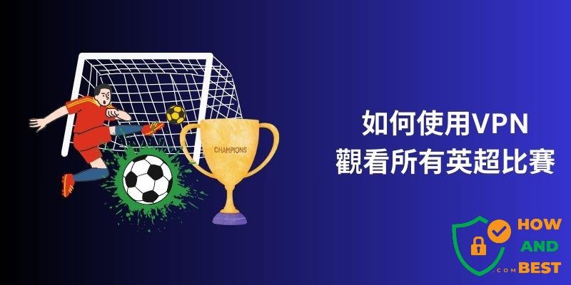 FBI加强西雅图安保以应对世界盃赛事