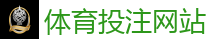 2026 FIFA 世界杯(投注)官方中文站